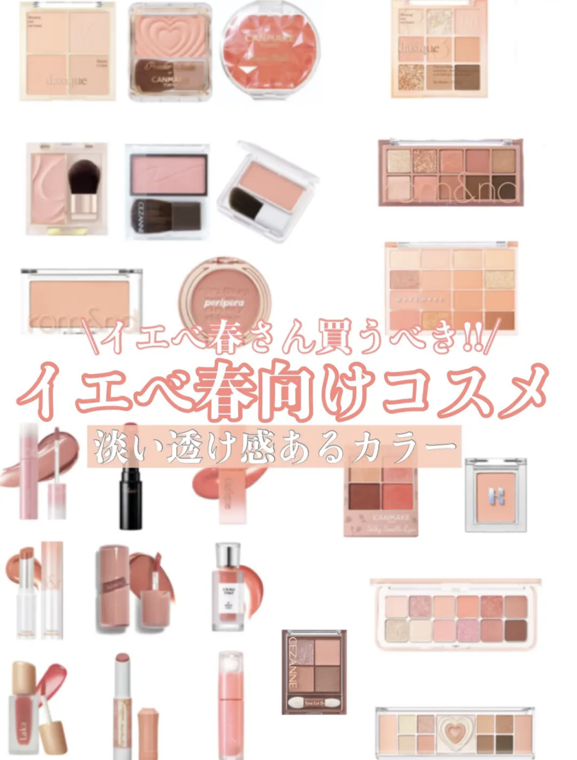 クリームチーク/キャンメイク/ジェル・クリームチークを使ったクチコミ（1枚目）