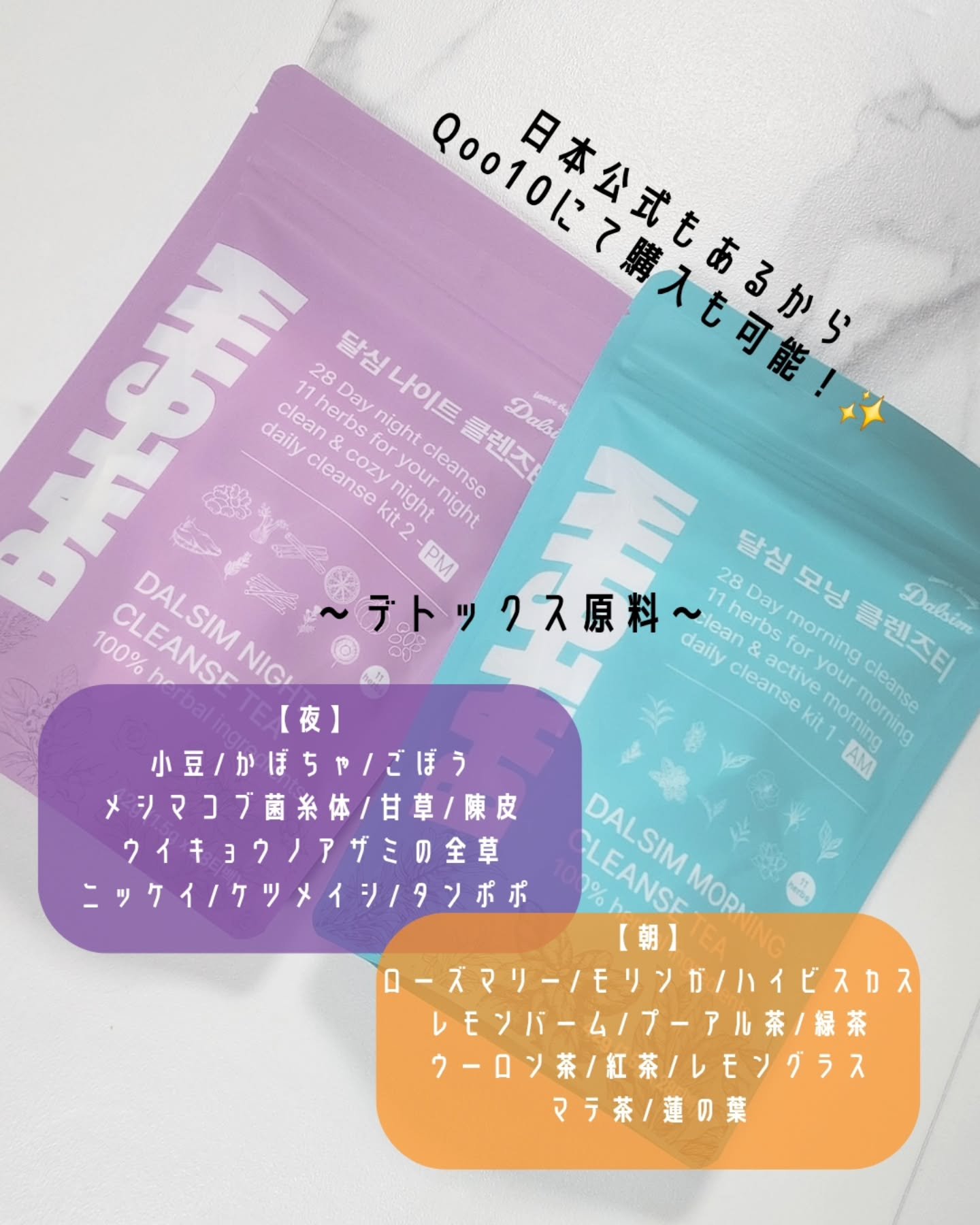 朝用&夜用クレンズティー/ダルシム/その他ドリンクを使ったクチコミ（2枚目）