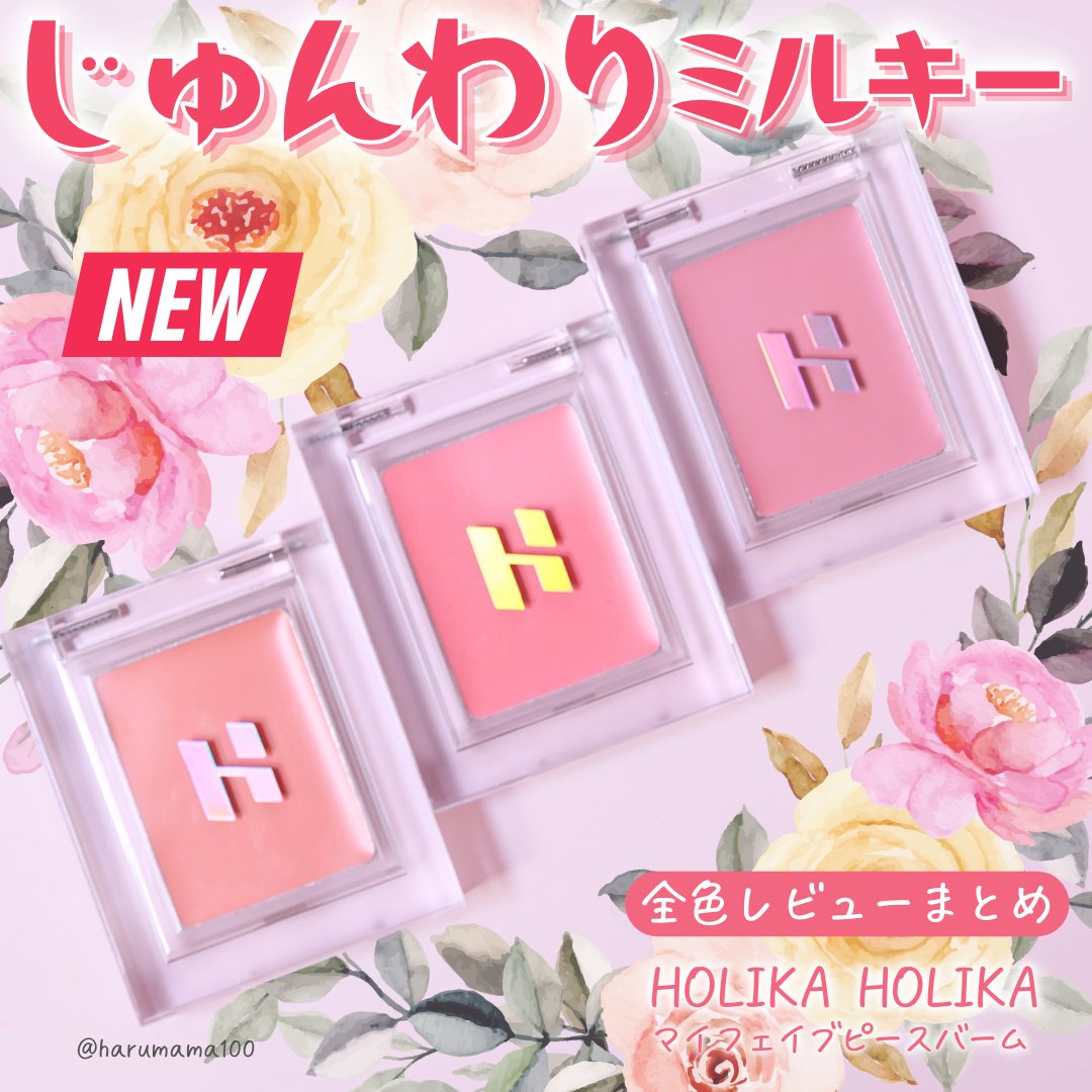 マイフェイブピースアイシャドウ/HOLIKA HOLIKA/単色アイシャドウを使ったクチコミ（1枚目）