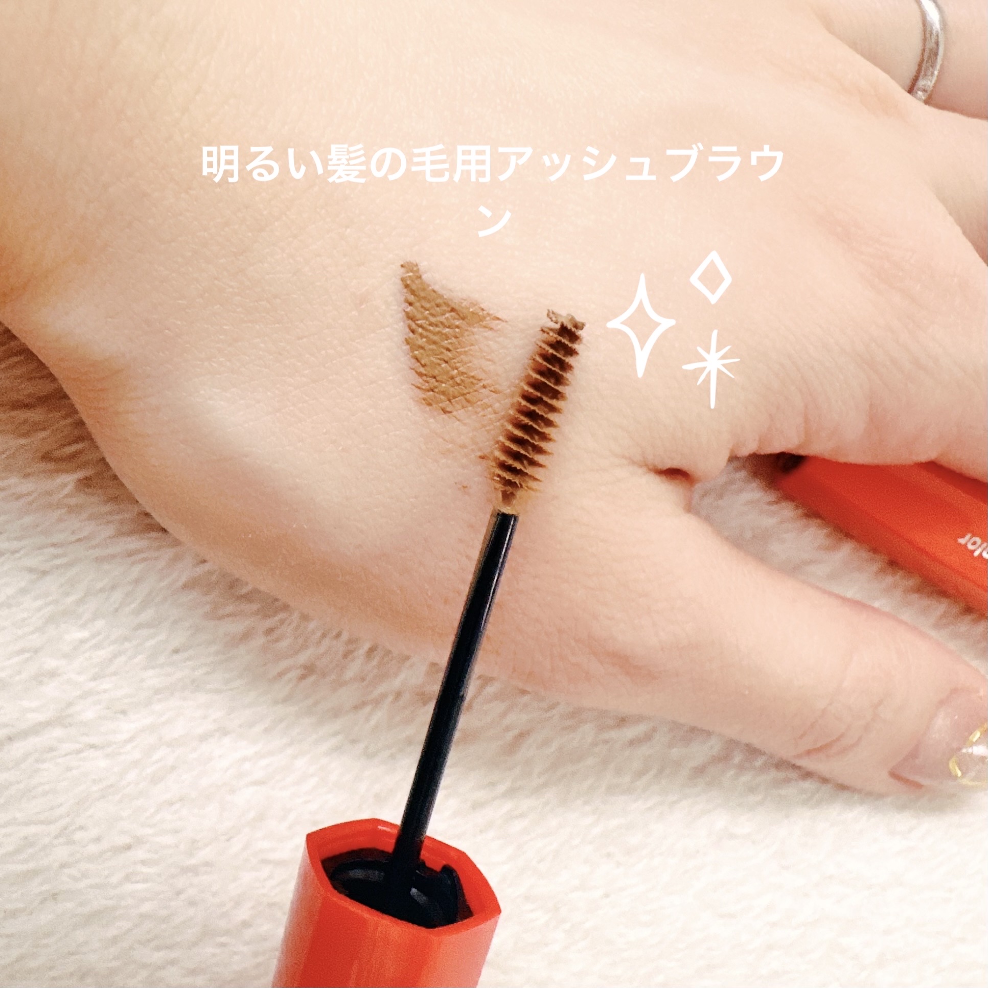 フィルム眉カラー/デジャヴュ/眉マスカラを使ったクチコミ（2枚目）