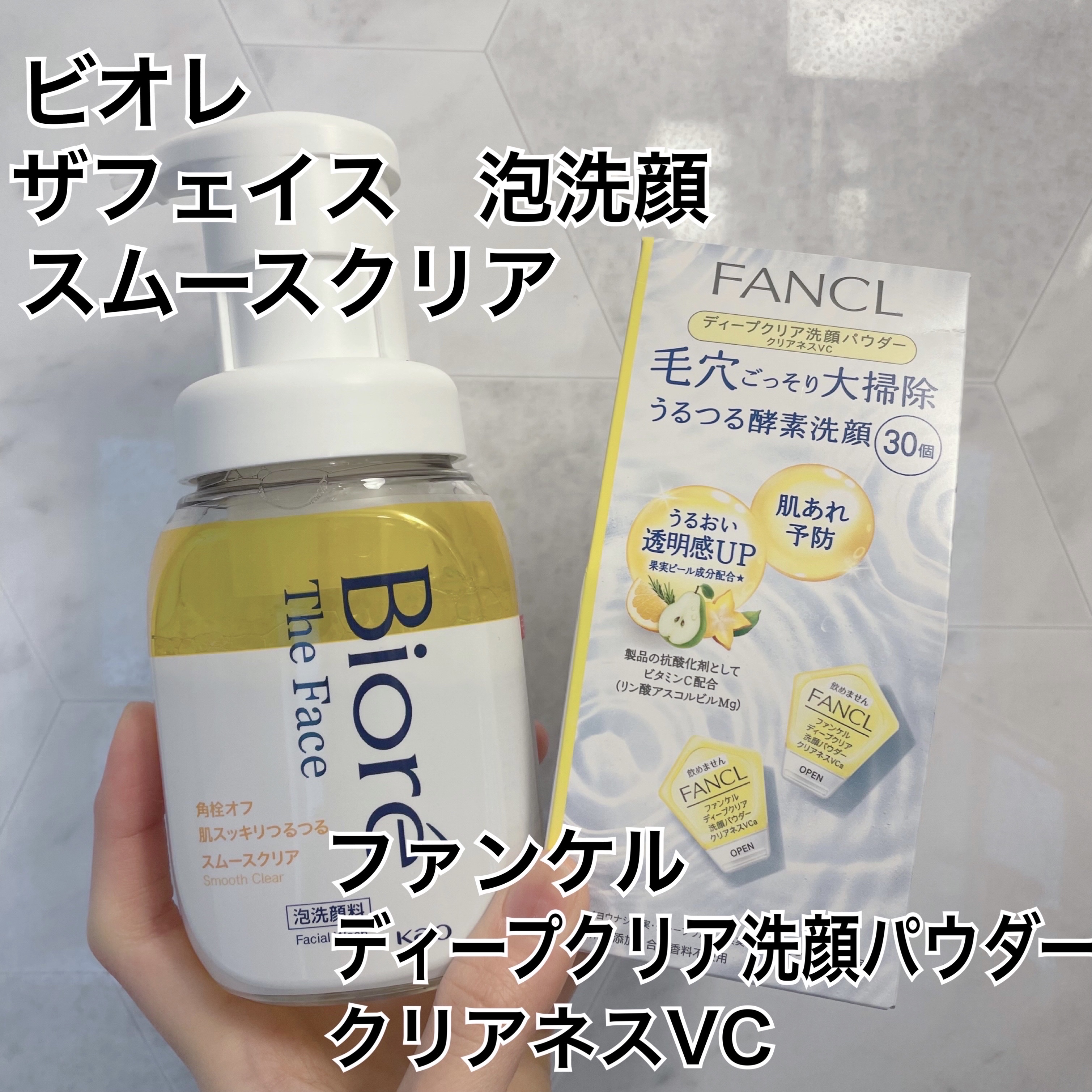 ビオレ ザフェイス 泡洗顔料 スムースクリア/ビオレ/泡洗顔を使ったクチコミ（2枚目）