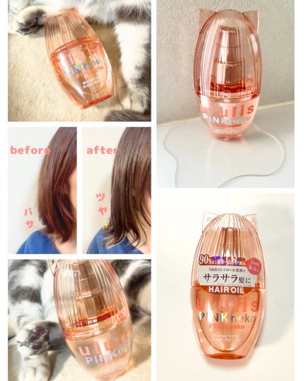 ウルリス ピンクネコ ウォーターコンク スリーク ヘアオイル/ululis/ヘアオイルを使ったクチコミ(2枚目)