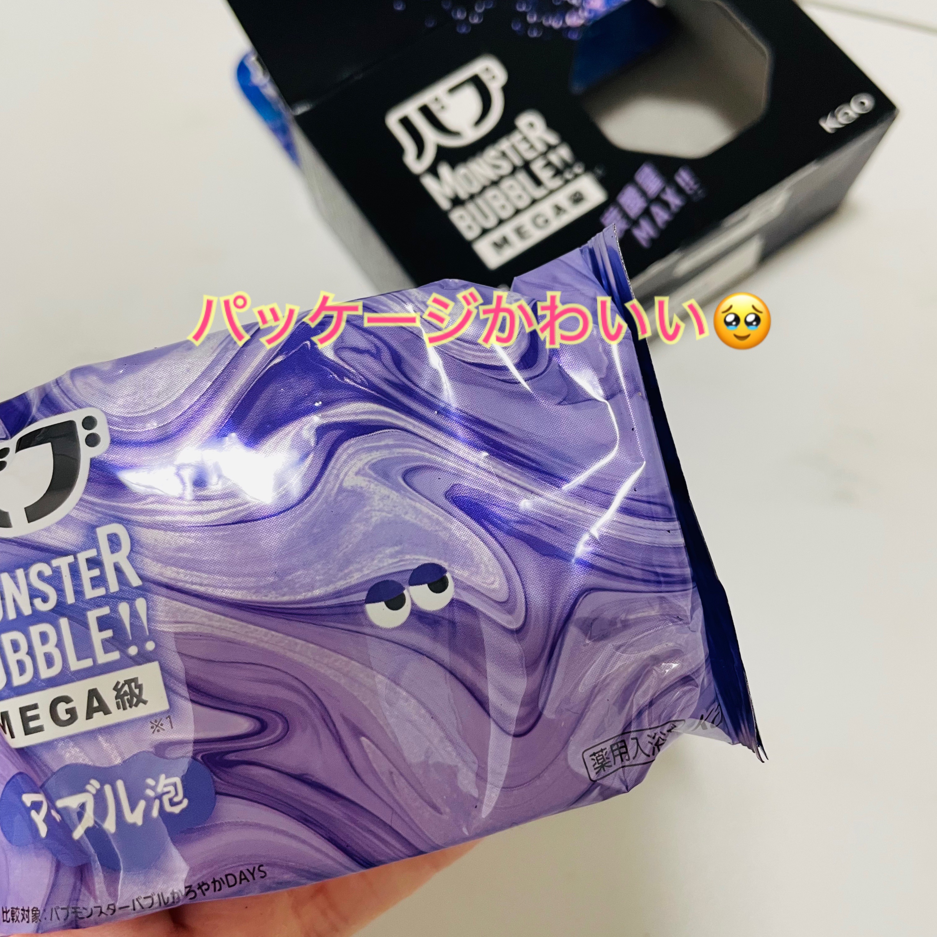 バブ モンスターバブルMEGA級 マーブル泡 ラベンダーカクテルの香り​/バブ/炭酸系入浴剤を使ったクチコミ（2枚目）