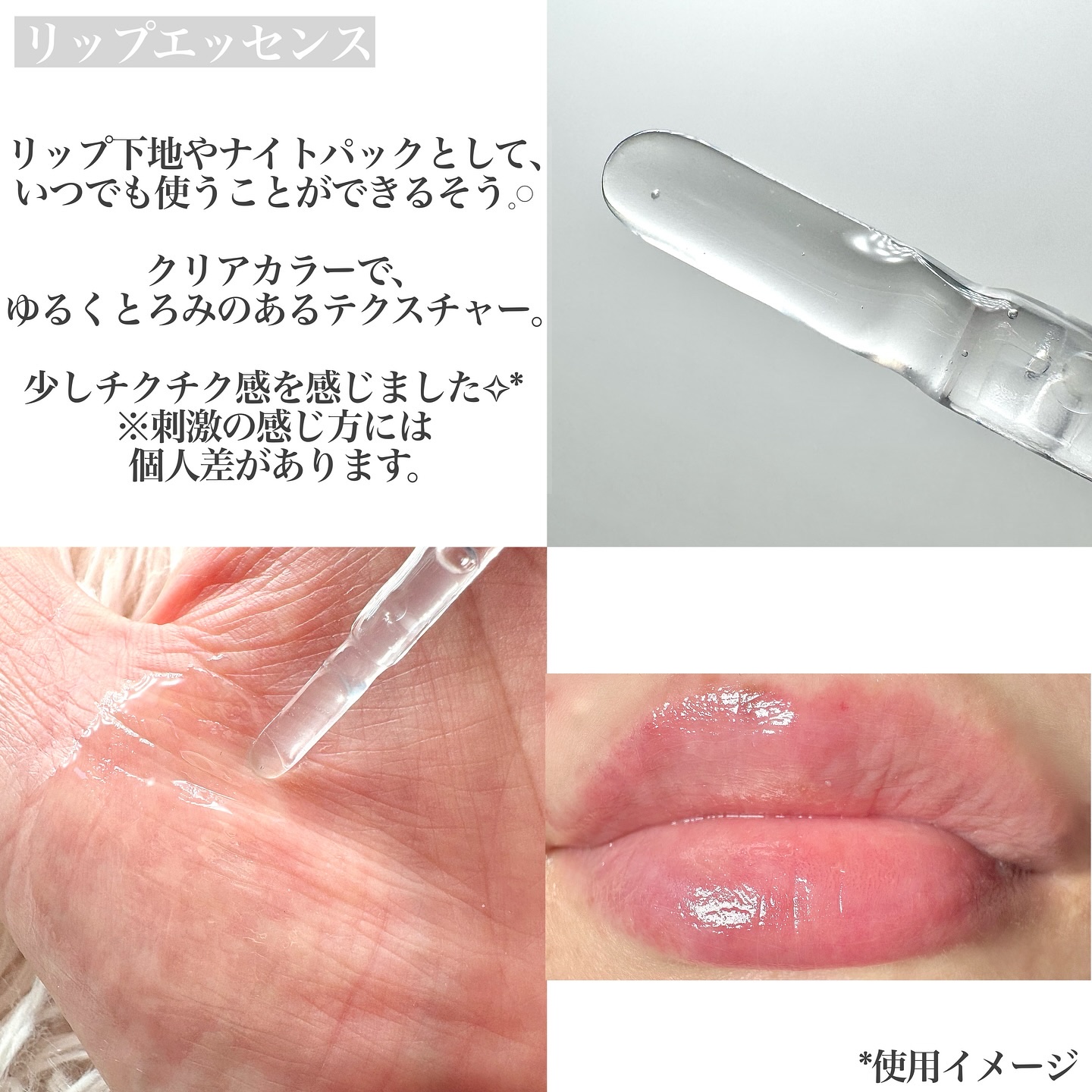 PDRNショット リップエッセンス/fractionalCC/リップ美容液を使ったクチコミ（3枚目）