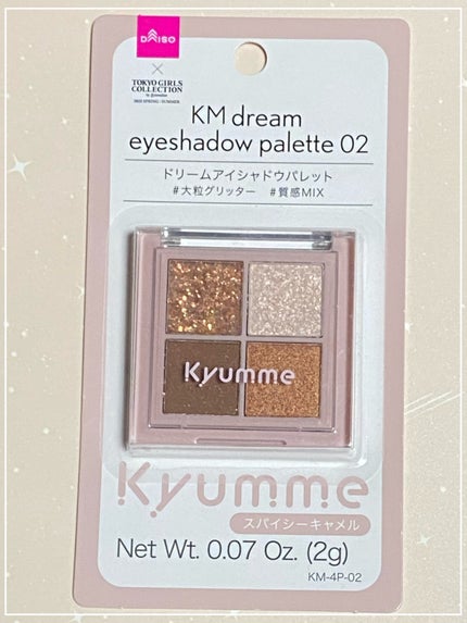KM ドリームアイシャドウパレット/Kyumme/アイシャドウパレットを使ったクチコミ(4枚目)