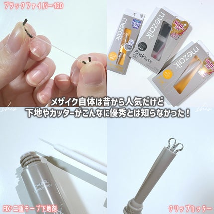 メザイク クリップ カッター ファイバー専用カッター/メザイク/二重まぶた用アイテムを使ったクチコミ(4枚目)