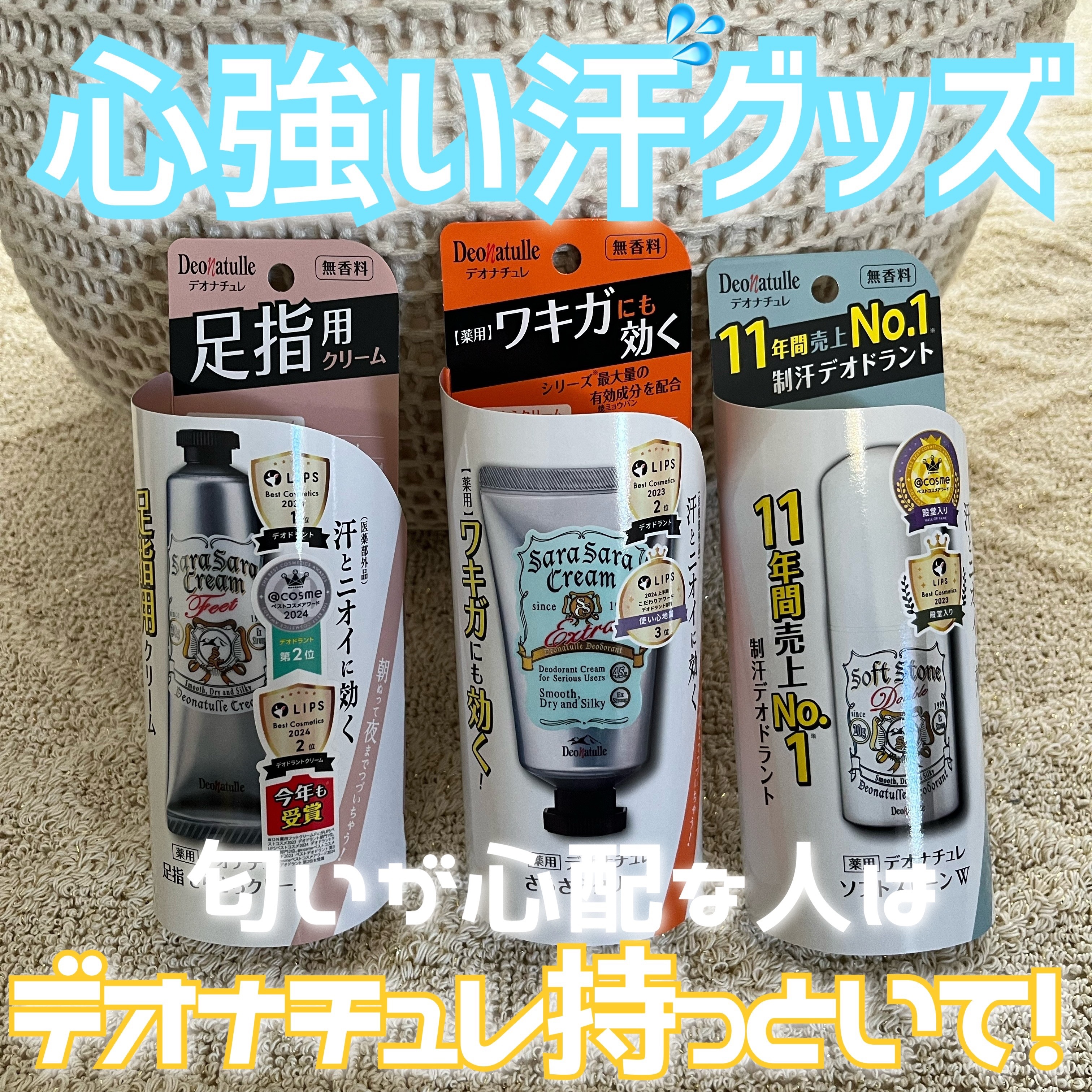 薬用ソフトストーンＷ/デオナチュレ/デオドラント・制汗剤を使ったクチコミ（1枚目）