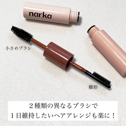 ハードフィックスヘアマスカラ/narka/その他スタイリングを使ったクチコミ(2枚目)