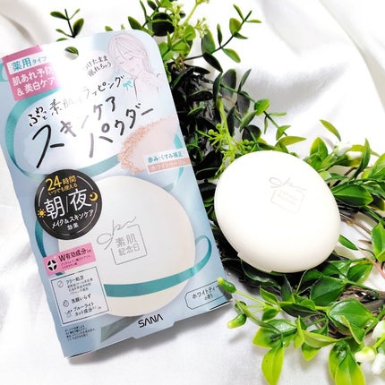 サナ 素肌記念日 薬用スキンケアパウダー ACホワイト【医薬部外品】/素肌記念日/プレストパウダーを使ったクチコミ(2枚目)