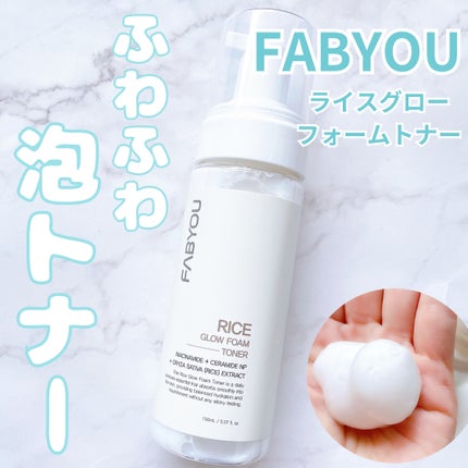 ライス グロウ フォームトナー/FABYOU/化粧水を使ったクチコミ(1枚目)
