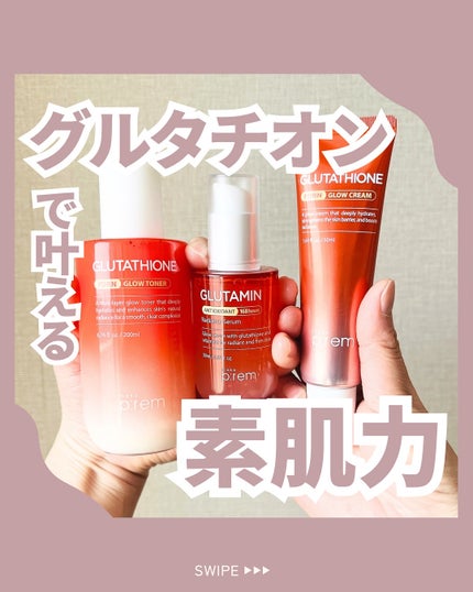 グルタチオンPDRNグロークリーム/make prem/フェイスクリームを使ったクチコミ(1枚目)