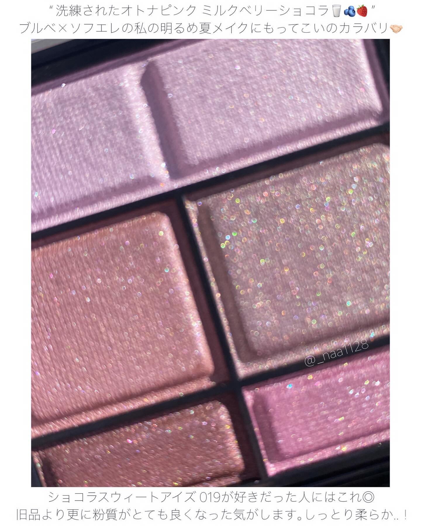 ワンダー スウィート アイシャドウ/リンメル ロンドン/アイシャドウパレットを使ったクチコミ（3枚目）