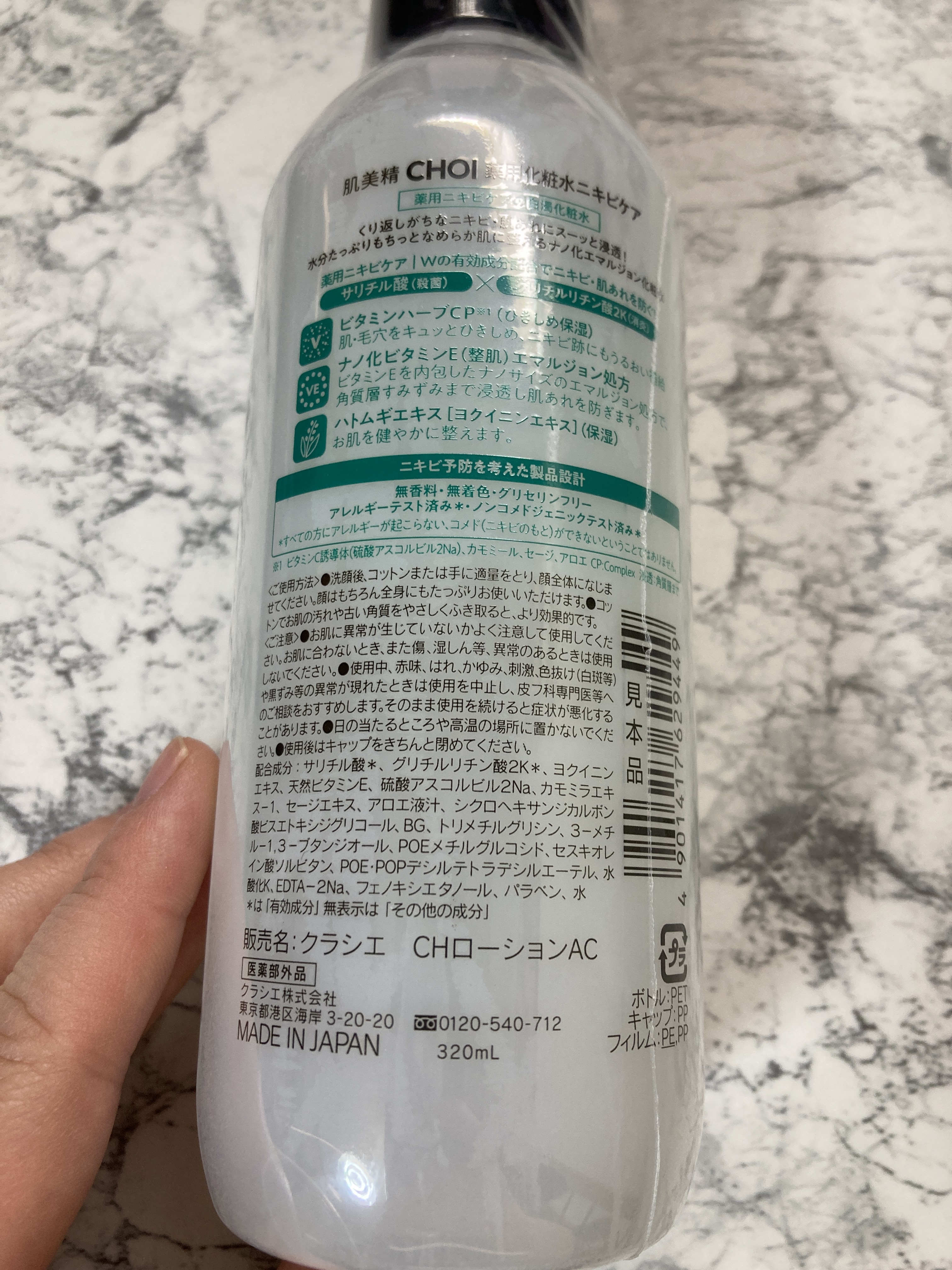 肌美精 CHOI薬用化粧水 ニキビケア[医薬部外品]/肌美精/化粧水を使ったクチコミ（2枚目）
