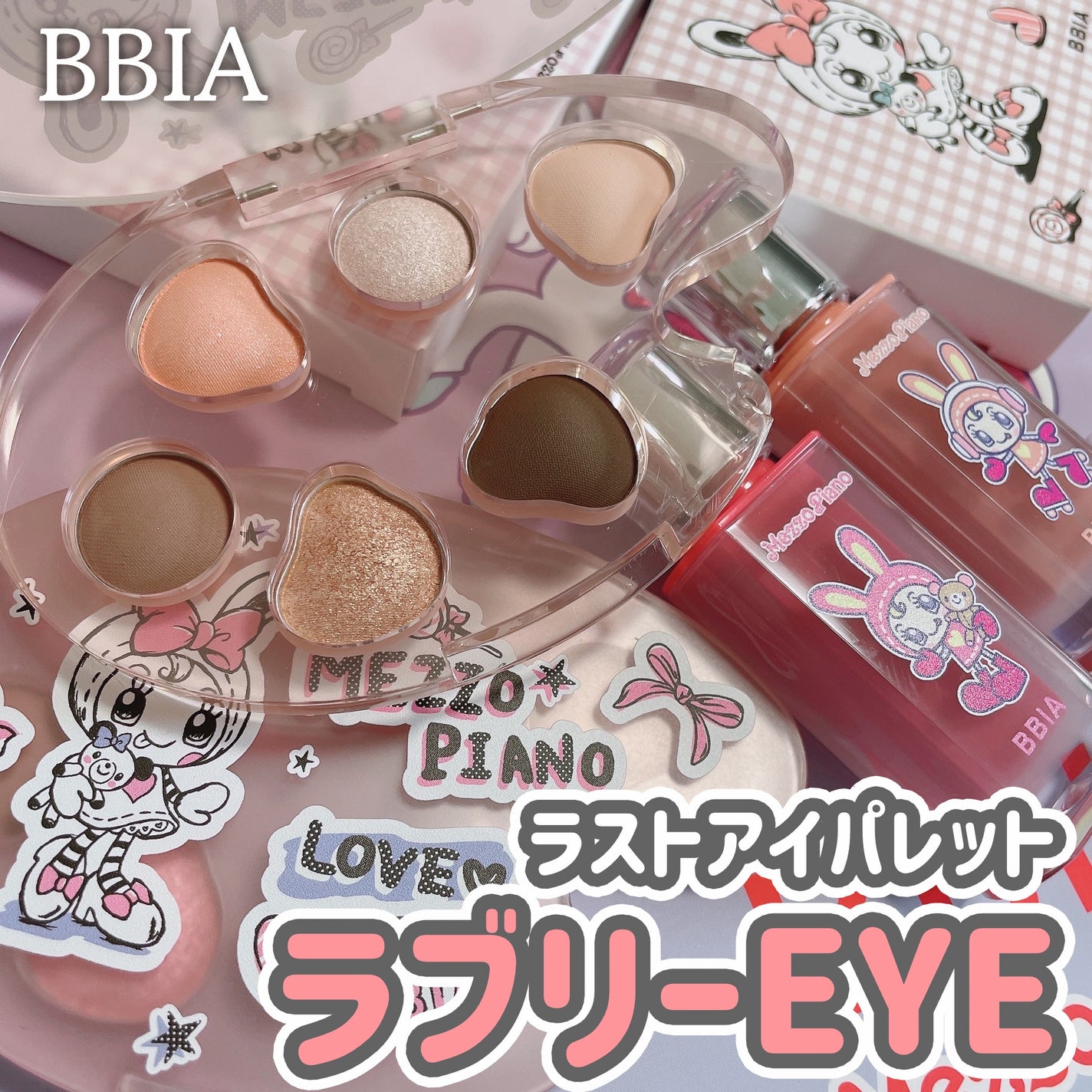 ラストアイパレット/BBIA/アイシャドウパレットを使ったクチコミ(1枚目)