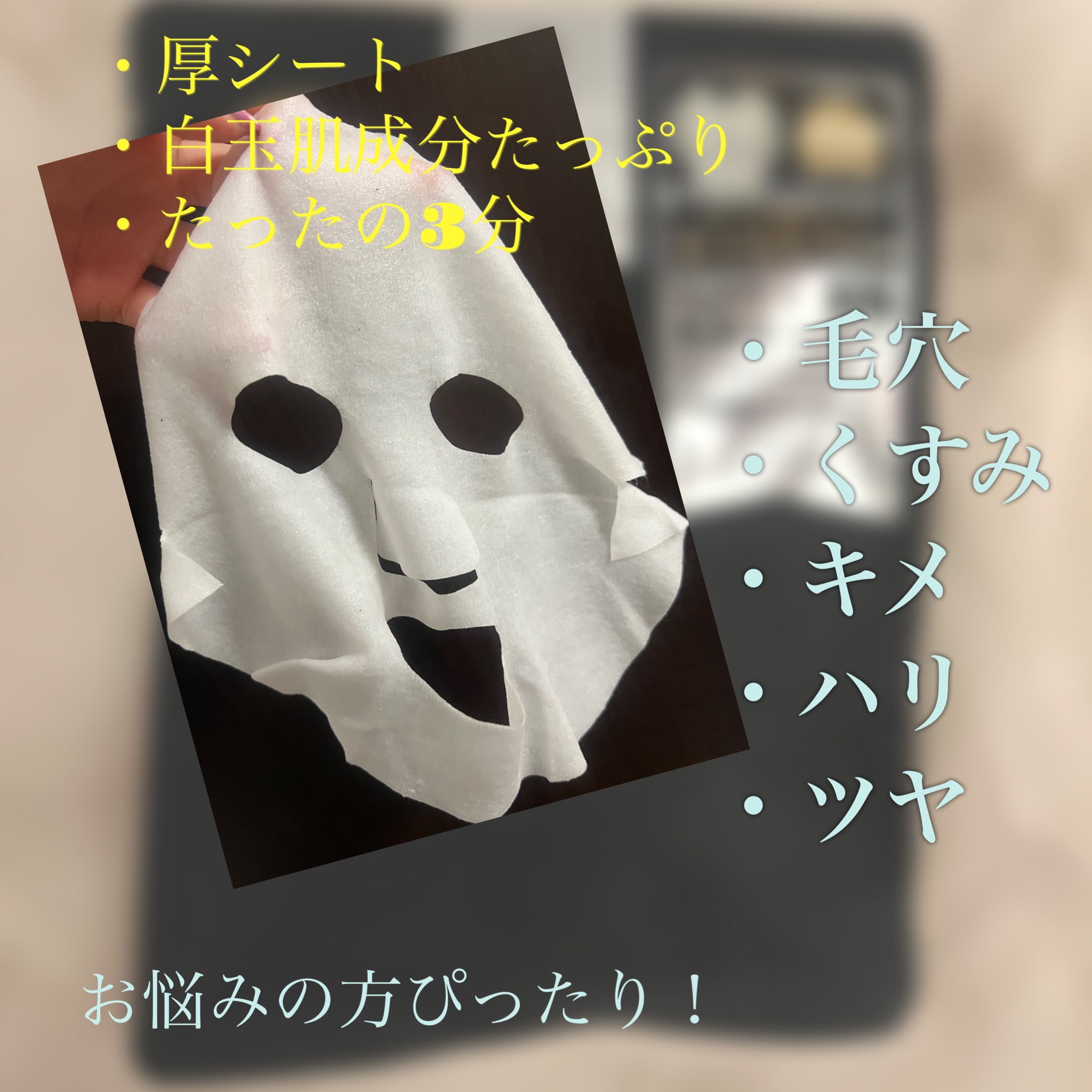 ダーマレーザースペクター VCMAX マスク/クオリティファースト/シートマスク・パックを使ったクチコミ（2枚目）