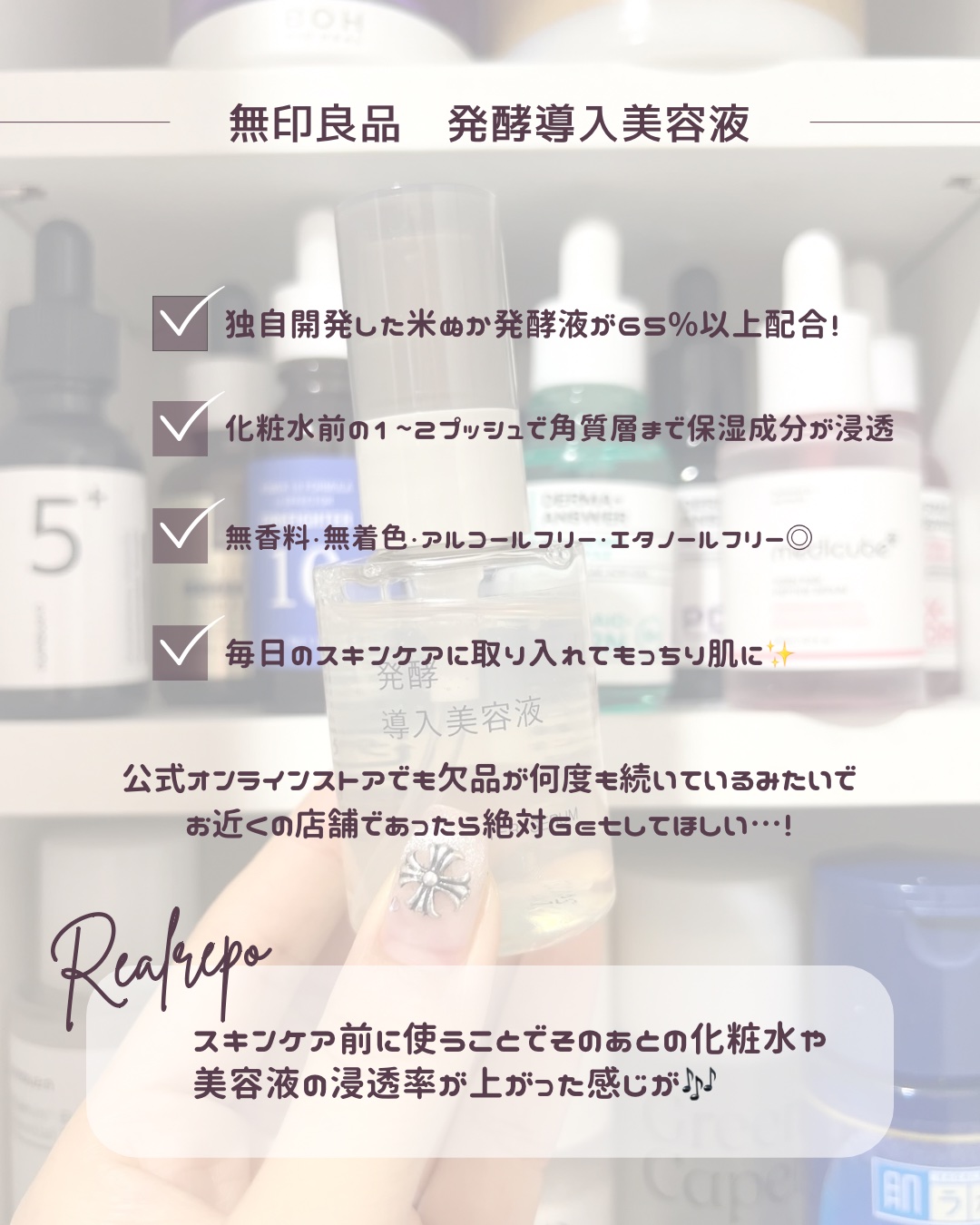 発酵導入美容液/無印良品/ブースター・導入液を使ったクチコミ（2枚目）