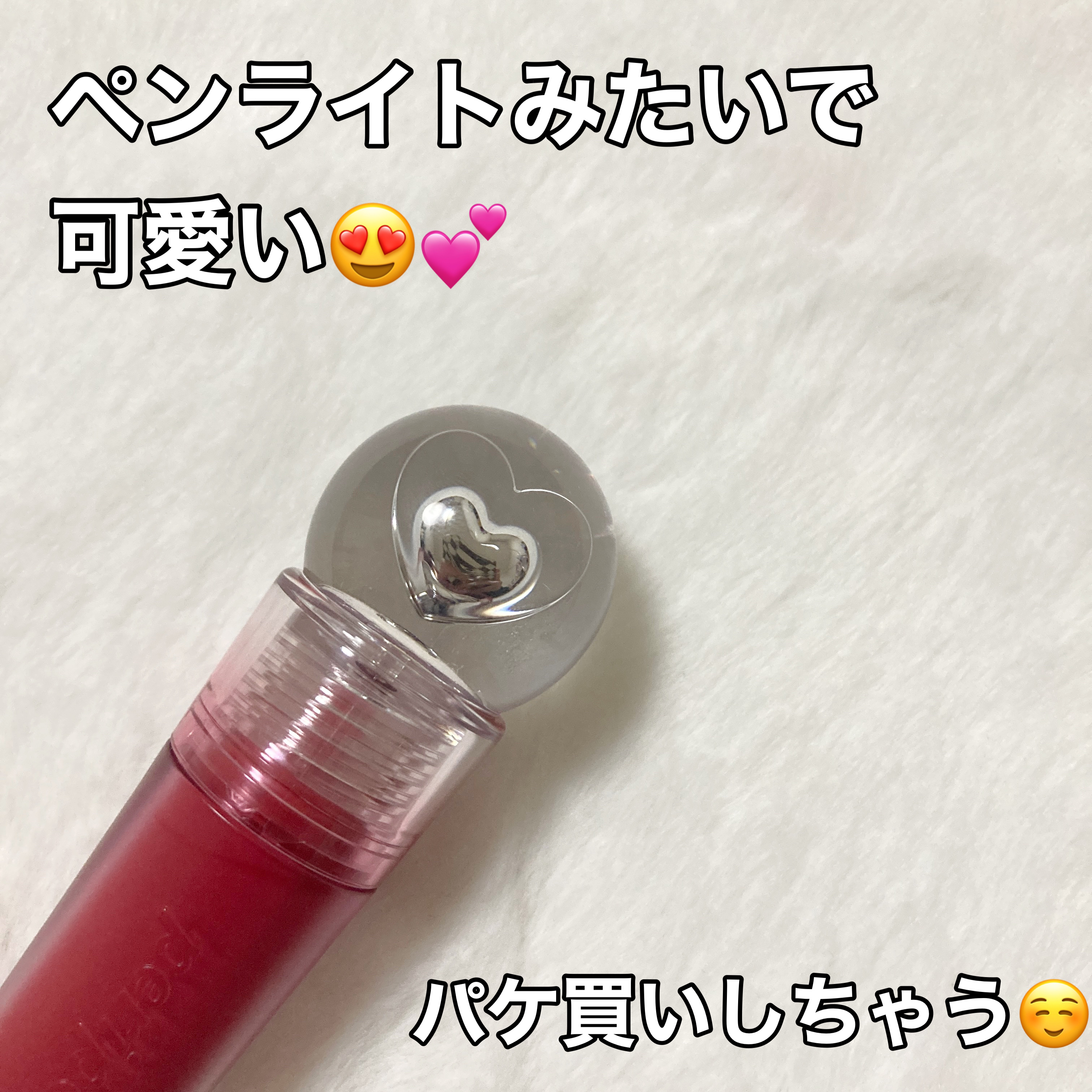 ペリペラ インク ジェラブル ティント/PERIPERA/リップティントを使ったクチコミ（2枚目）