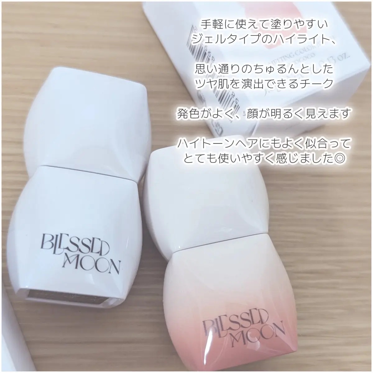 Veil Melting Glass Highlighter 01.Diamond Dust/BLESSED MOON/リキッドハイライトを使ったクチコミ（3枚目）