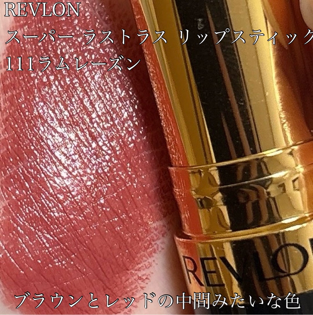 スーパー ラストラス リップスティック/REVLON/口紅を使ったクチコミ(2枚目)