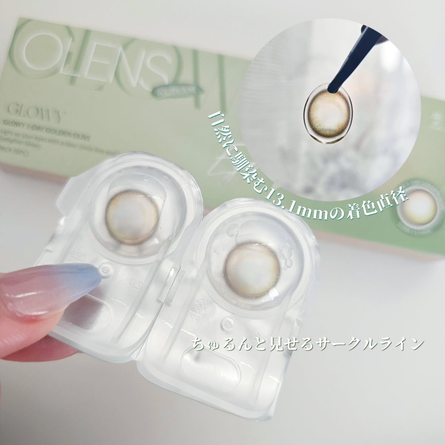 Glowy 1day ゴールデンオリーブ/OLENS/ワンデー（１DAY）カラコンを使ったクチコミ（2枚目）