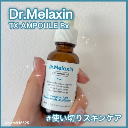 TX - AMPOULE Rx/Dr.Melaxin/美容液を使ったクチコミ(1枚目)