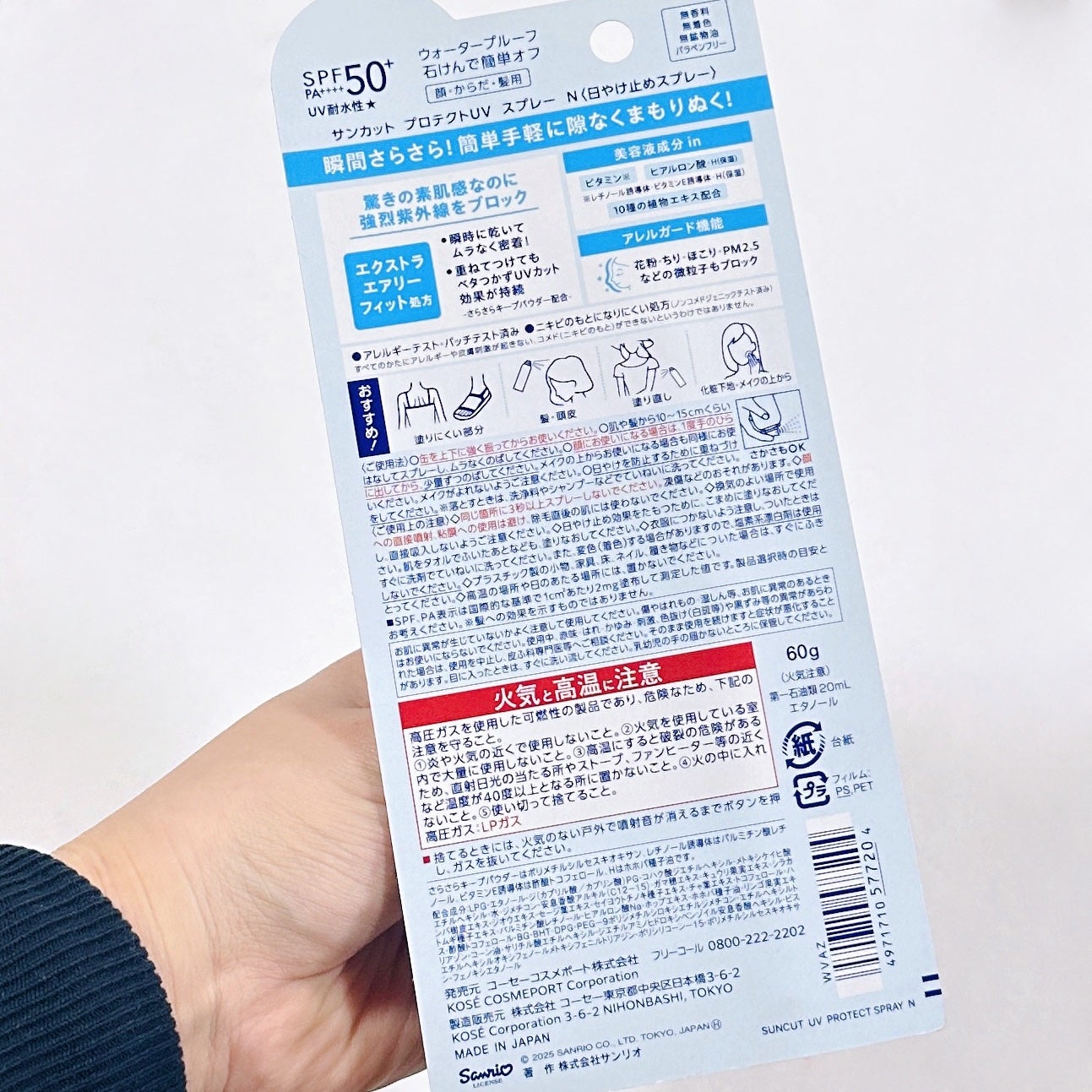 サンカットR プロテクトUV スプレー/サンカット®/日焼け止めミスト・スプレーを使ったクチコミ(3枚目)