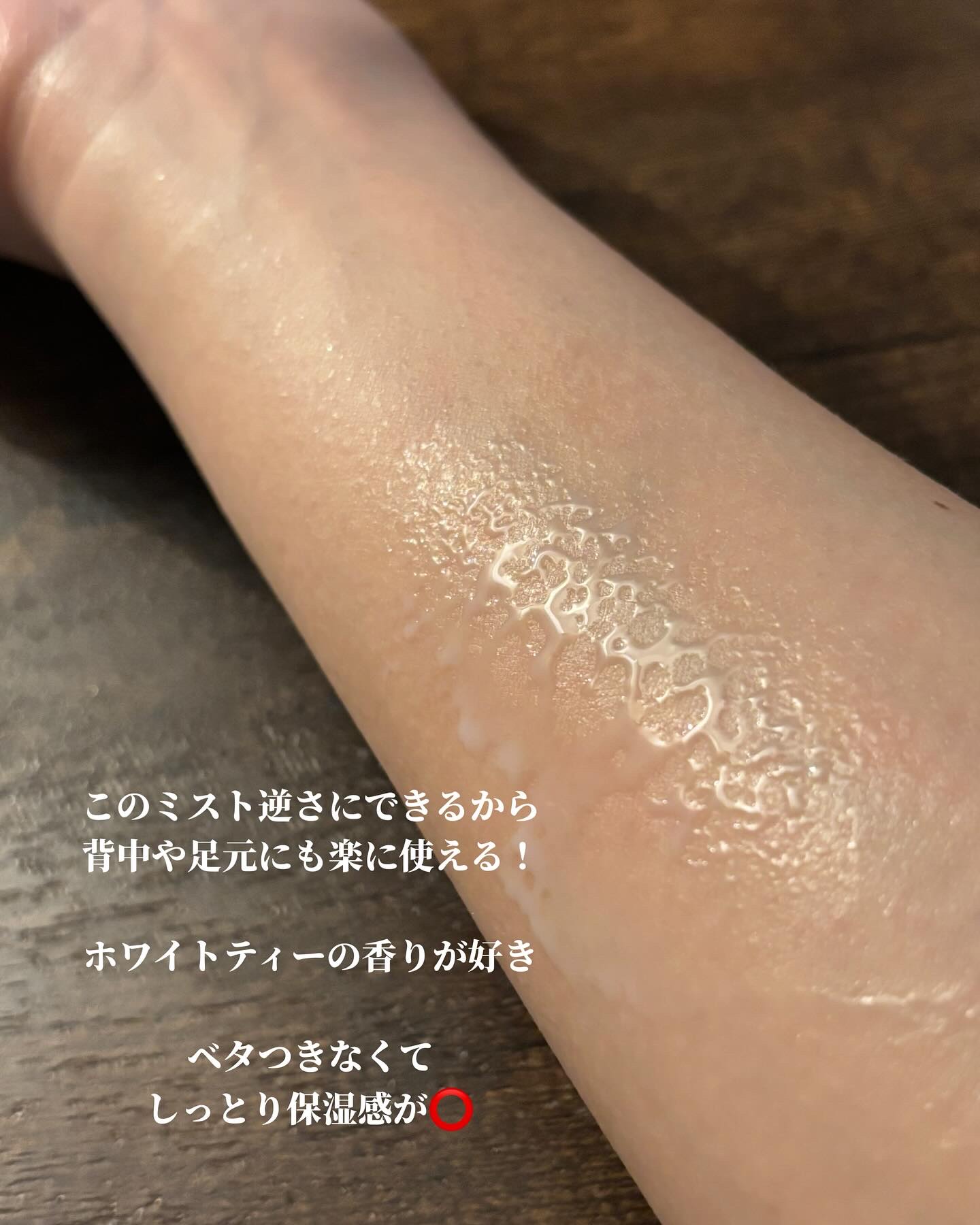 メゾン ド カーム ブライトニング ミストセラム/ナリスアップ/ボディローションを使ったクチコミ（3枚目）