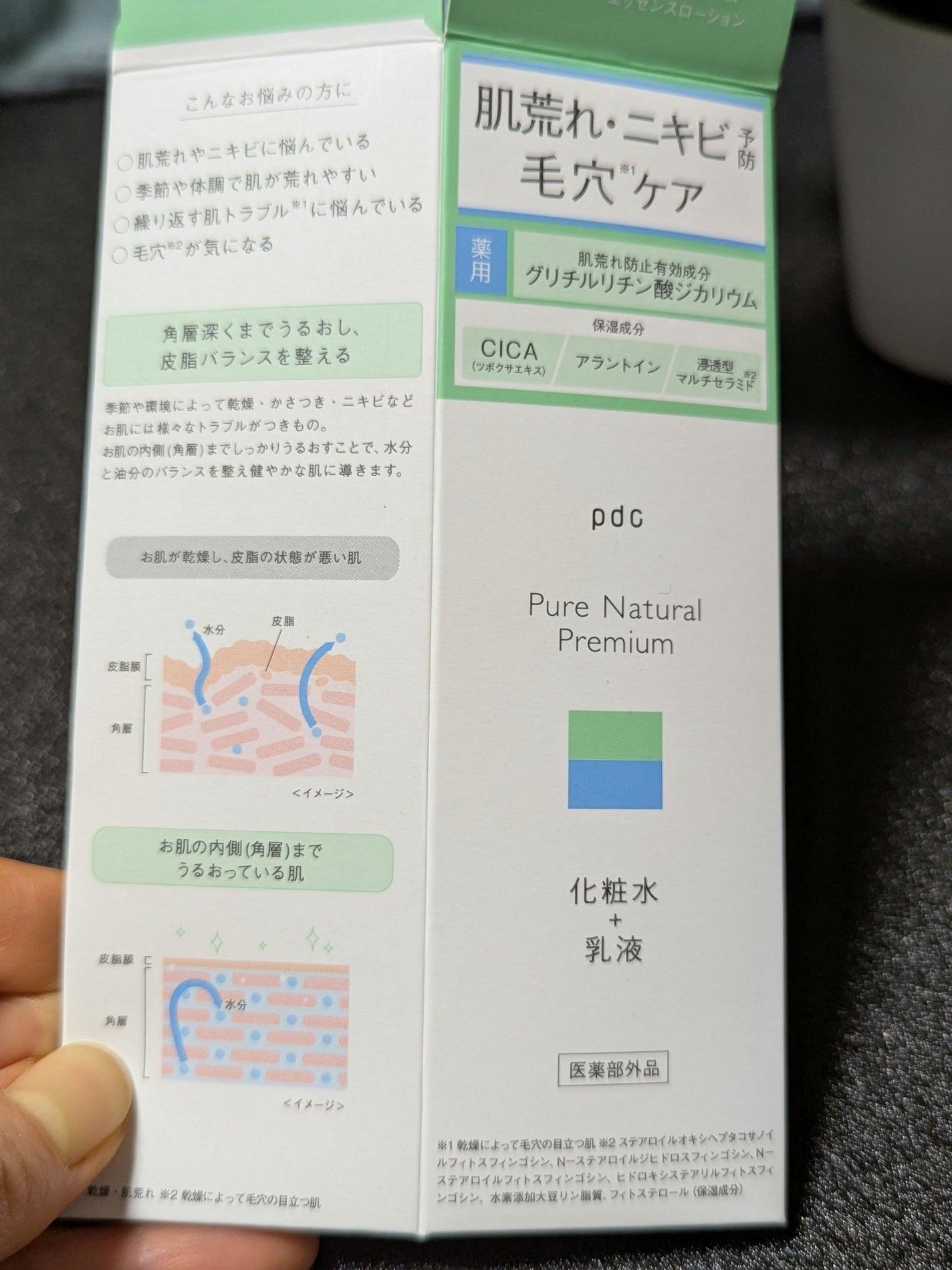 ピュア ナチュラル プレミアム バランシング エッセンスローション /pdc/オールインワン化粧品を使ったクチコミ(2枚目)