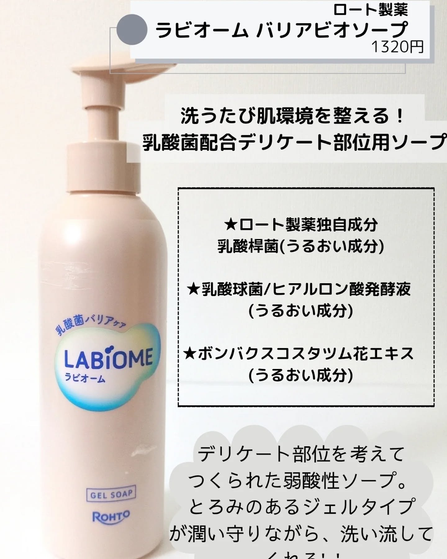 デリケート泡ウォッシュ/ロリエ/デリケートゾーンケアを使ったクチコミ（3枚目）