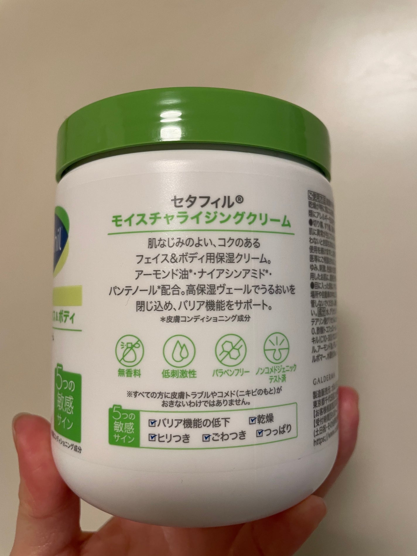 モイスチャライジング クリーム/セタフィル/ボディクリームを使ったクチコミ(2枚目)