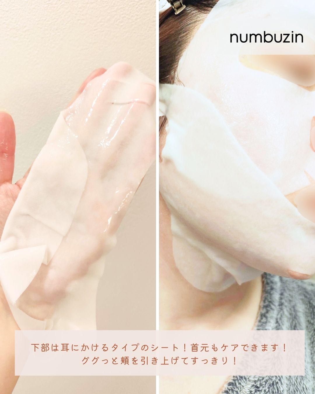 9番 NMNバイオリフトラッピングマスク/numbuzin/シートマスク・パックを使ったクチコミ（3枚目）