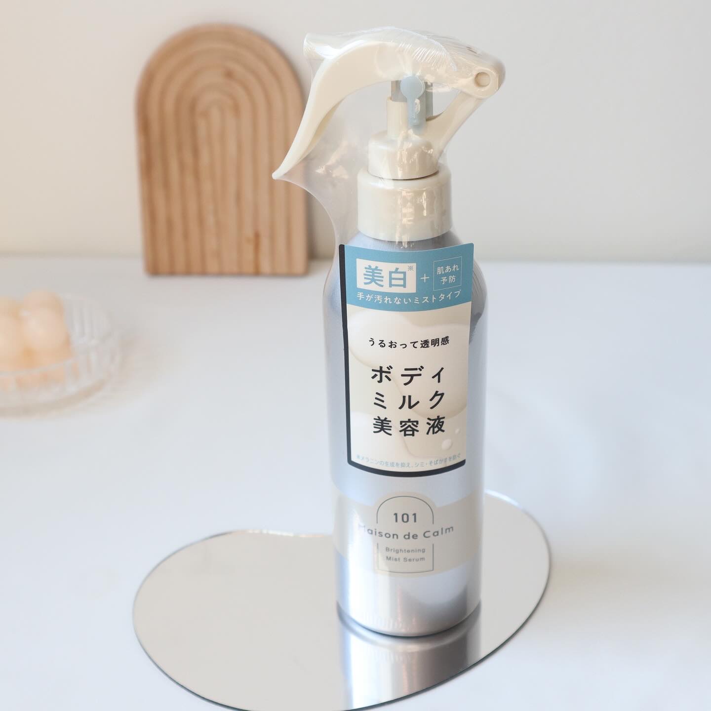 メゾン ド カーム ブライトニング ミストセラム/ナリスアップ/ボディローションを使ったクチコミ（3枚目）