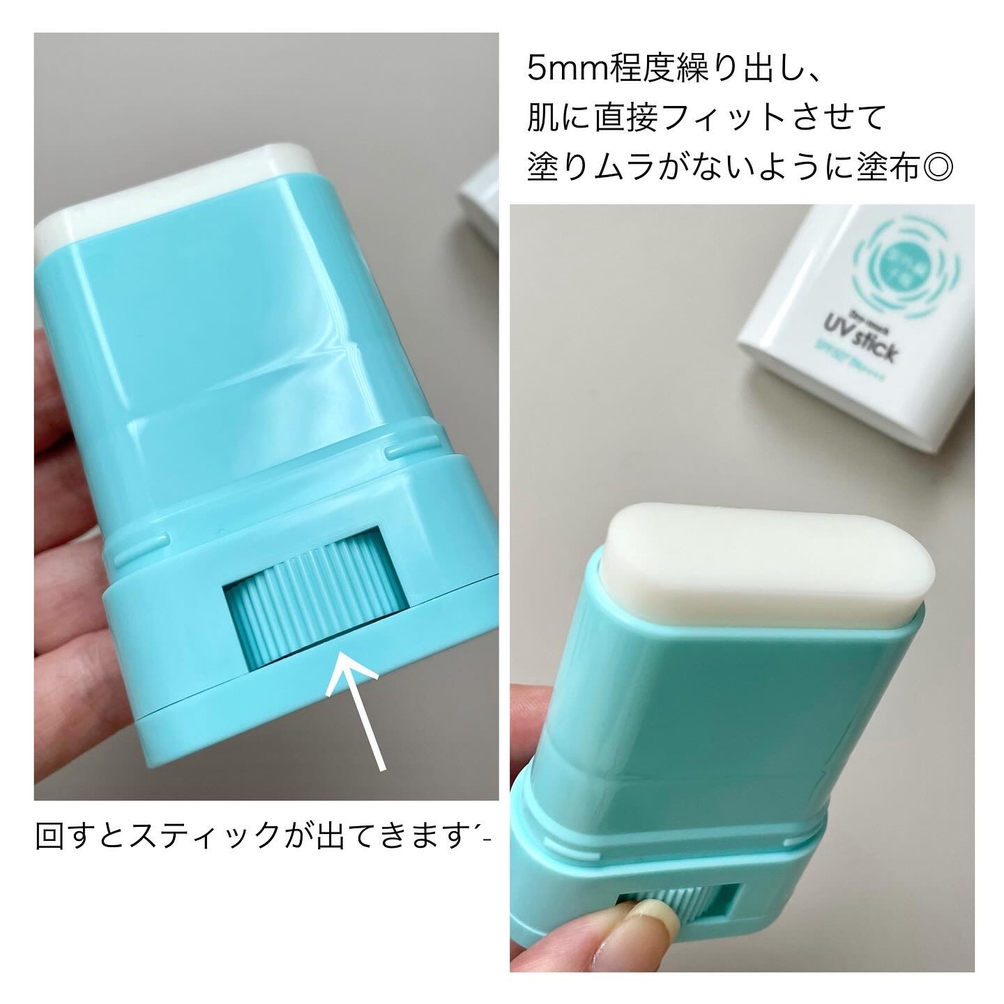 紫外線予報 さらさらUVスティックF/紫外線予報/日焼け止めスティックを使ったクチコミ（2枚目）