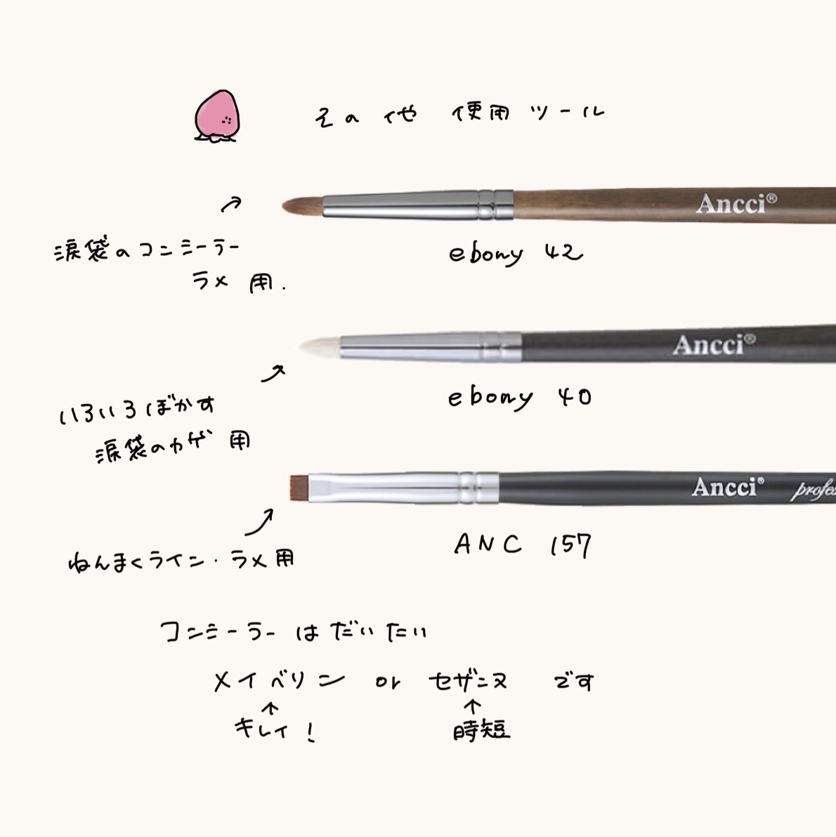 ebony 42/Ancci brush/メイクブラシを使ったクチコミ（3枚目）