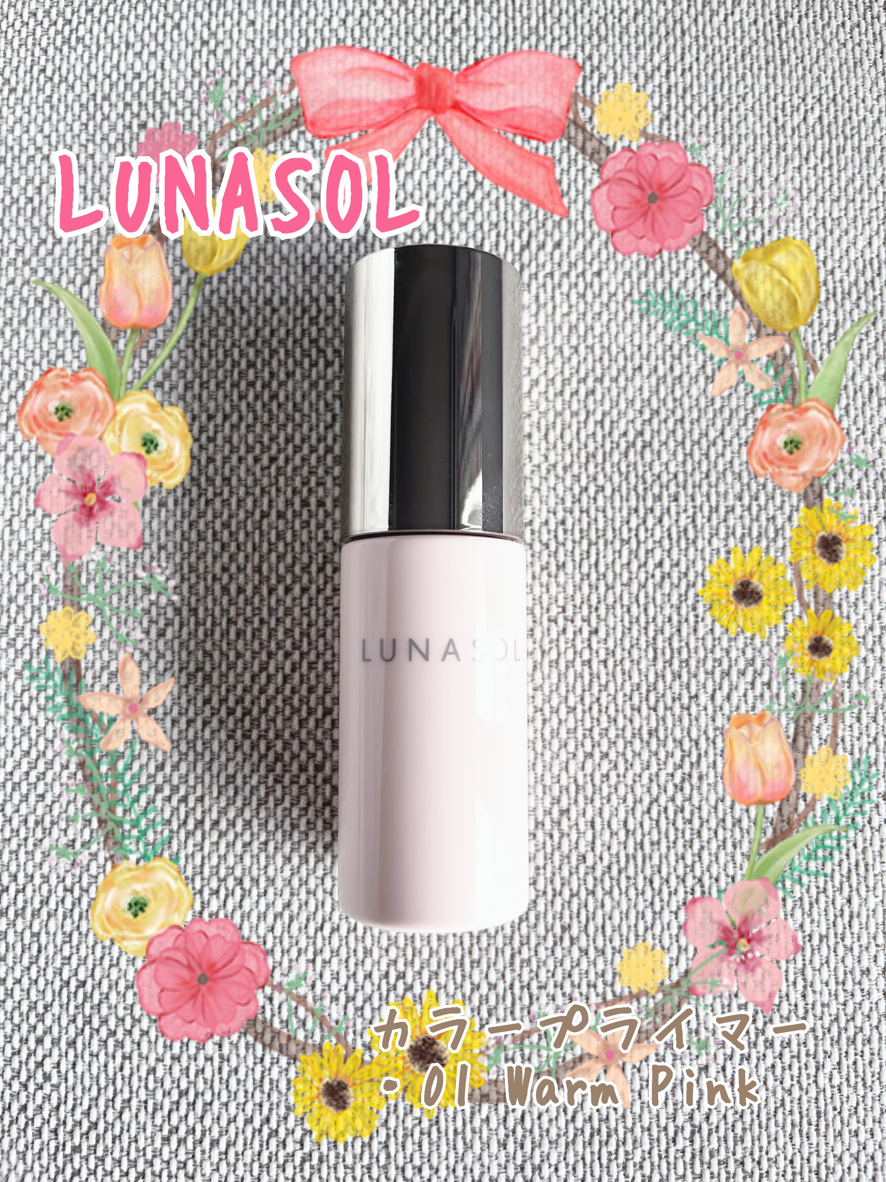 カラープライマー/LUNASOL/化粧下地を使ったクチコミ（1枚目）