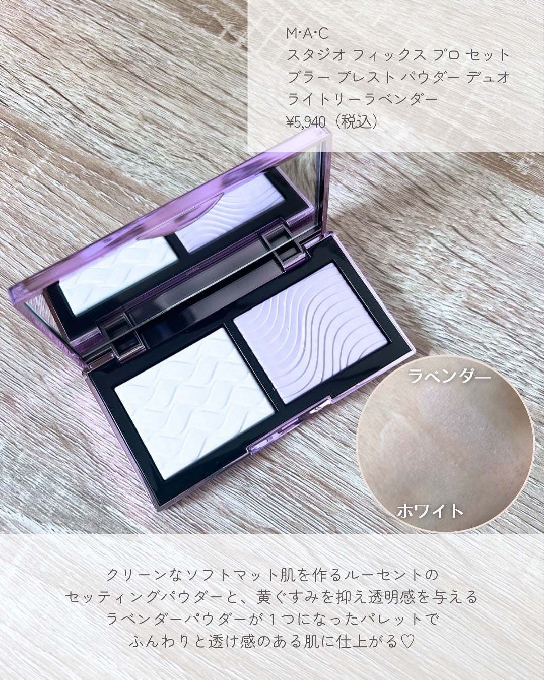 ストロボクリーム/M・A・C/化粧下地を使ったクチコミ(4枚目)