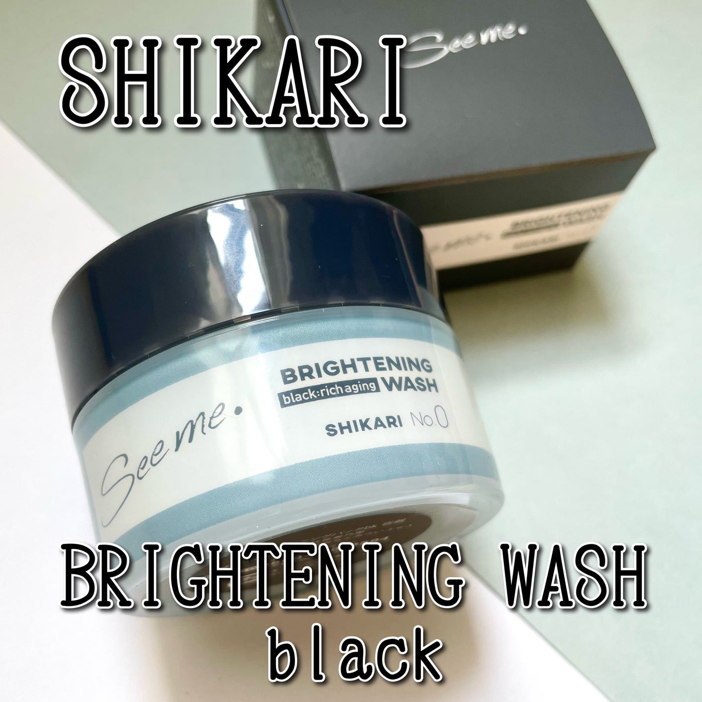 BRIGHTENING WASH black/SHIKARI/洗い流すパック・マスクを使ったクチコミ(1枚目)