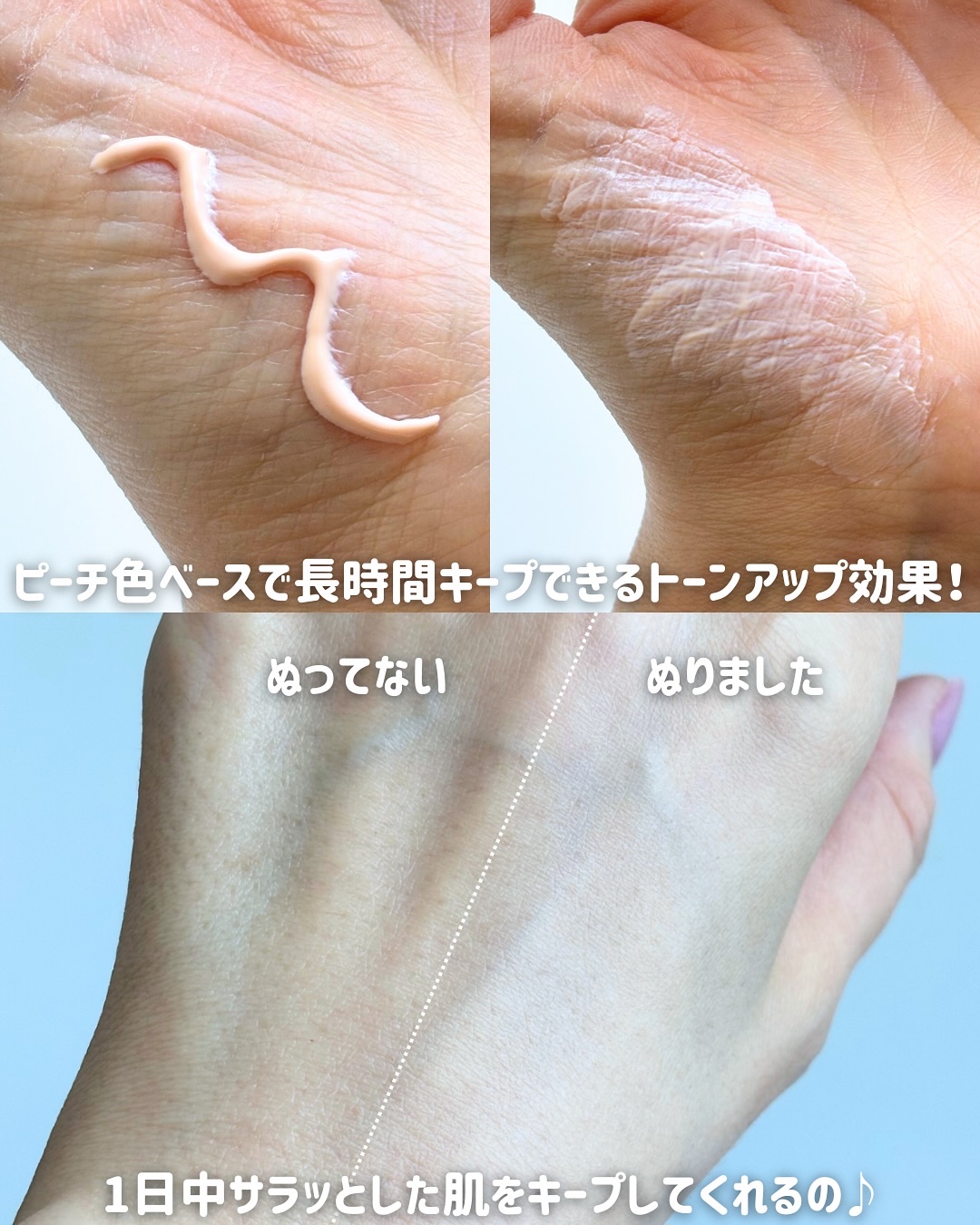 ブライトニングアップサンプラス/Dr.G/日焼け止めクリームを使ったクチコミ（3枚目）