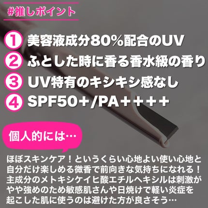 フローラノーティス ジルスチュアート チェリーブロッサム コンフォートUVセラム/Flora Notis JILL STUART/日焼け止めジェルを使ったクチコミ(7枚目)
