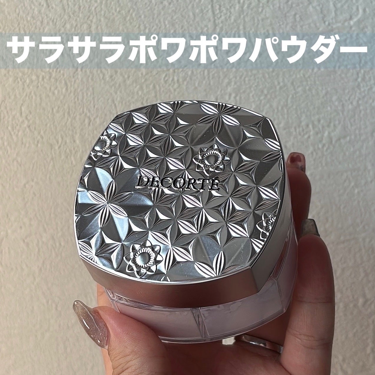 ルース パウダー/DECORTÉ/ルースパウダーを使ったクチコミ(1枚目)