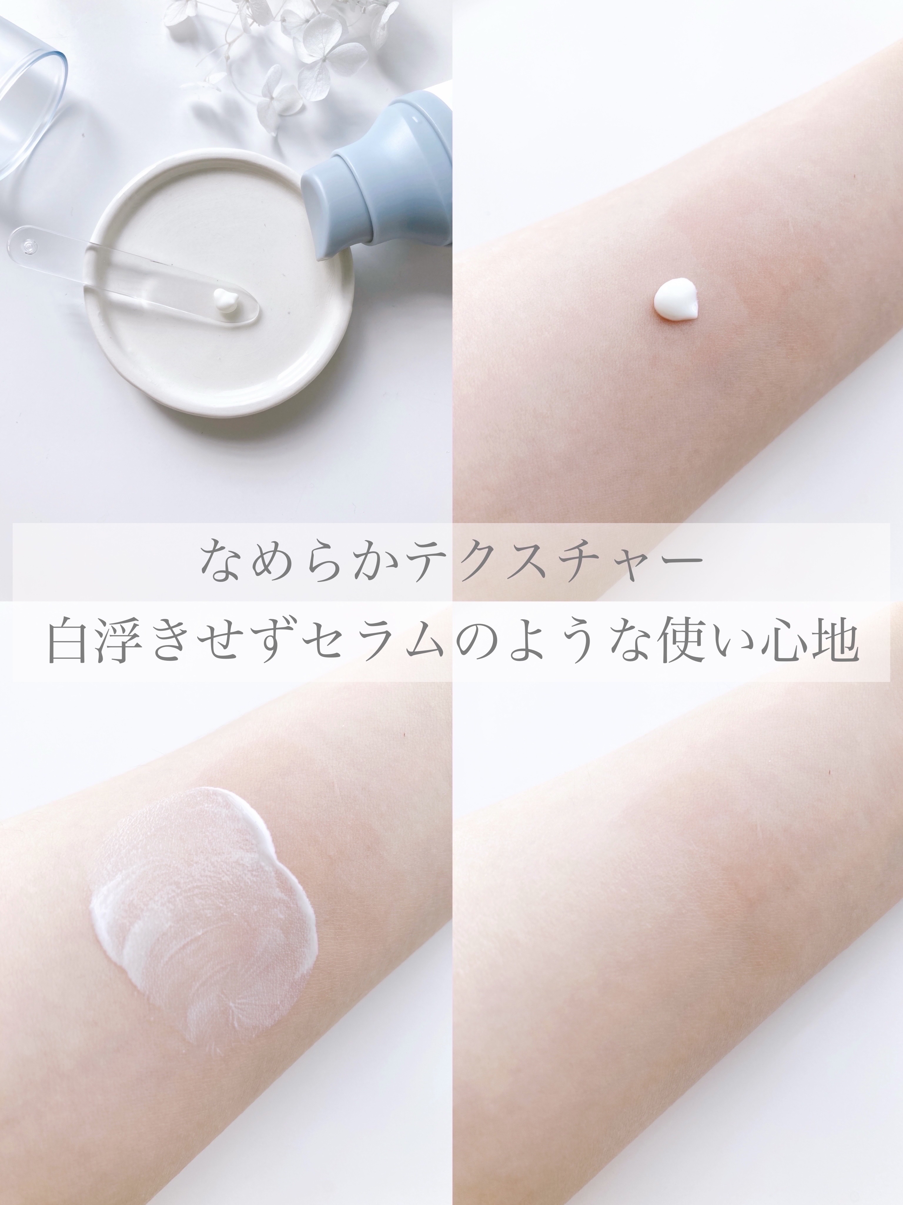 ヒアルーシカ ウォーターフィット サンセラム/SKIN1004/日焼け止めローションを使ったクチコミ（3枚目）