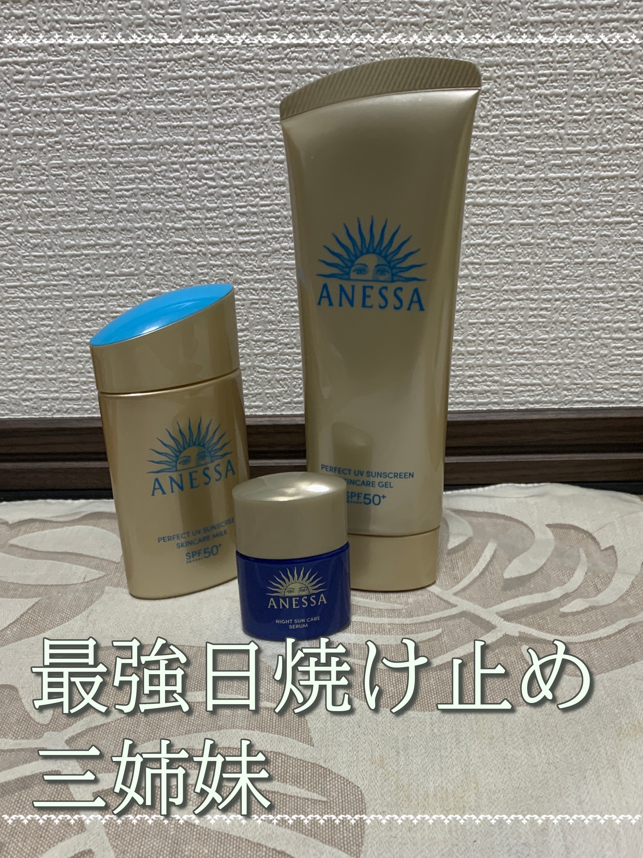 アネッサ　パーフェクトUV　スキンケアミルク　NA/アネッサ/日焼け止めミルクを使ったクチコミ（2枚目）