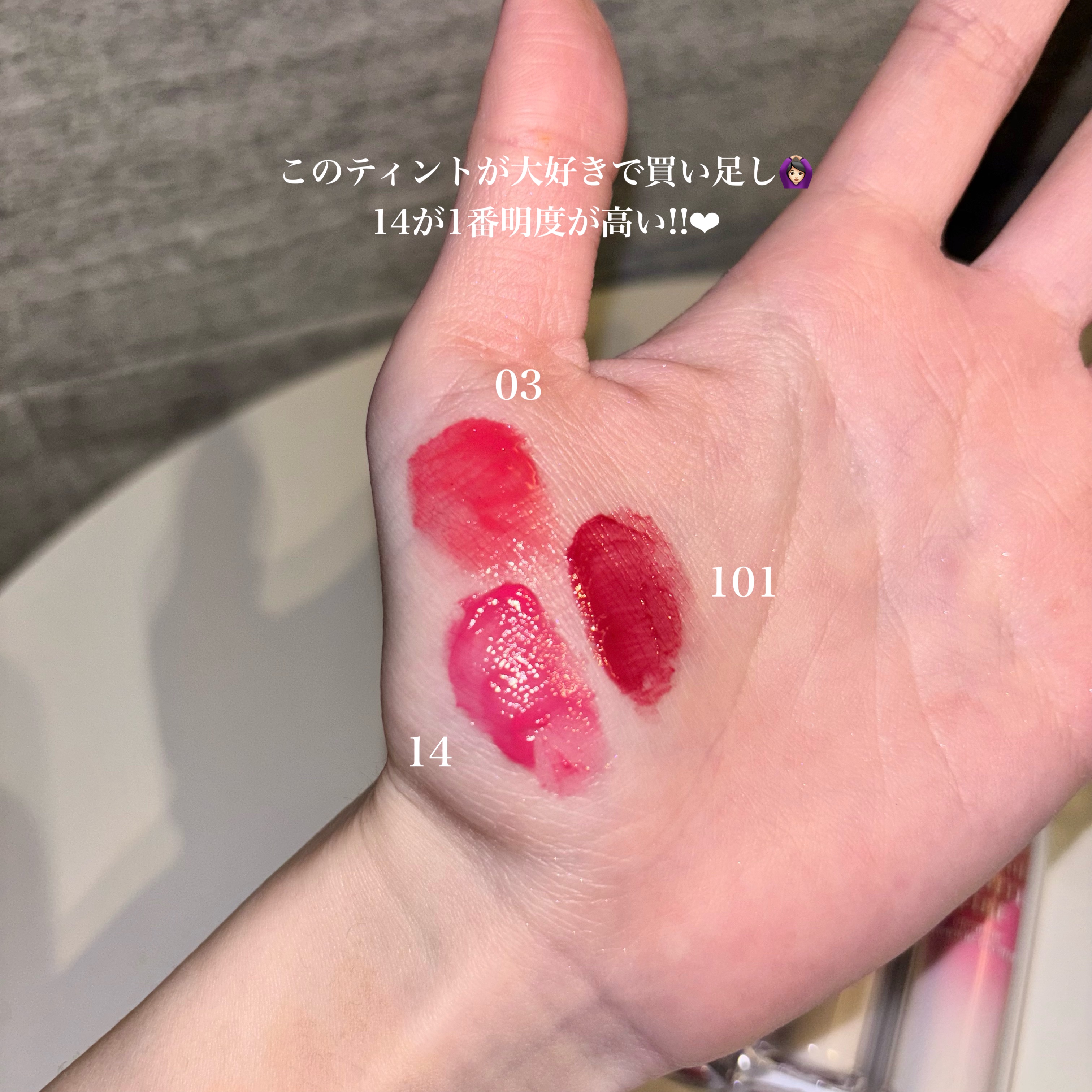 クリスタル グラム ティント/CLIO/リップティントを使ったクチコミ（3枚目）