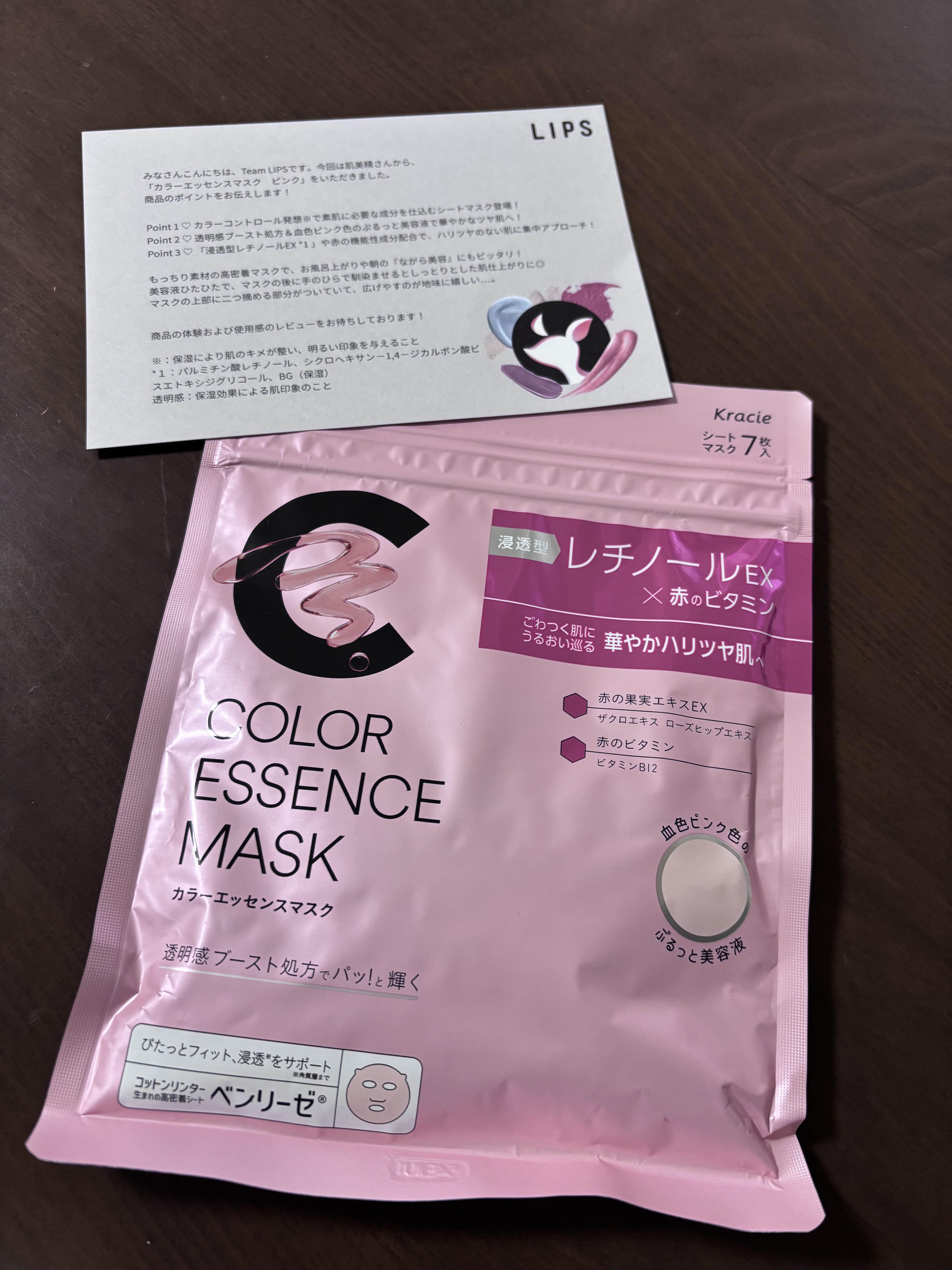 肌美精 カラーエッセンスマスク ピンク/肌美精/シートマスク・パックを使ったクチコミ（1枚目）