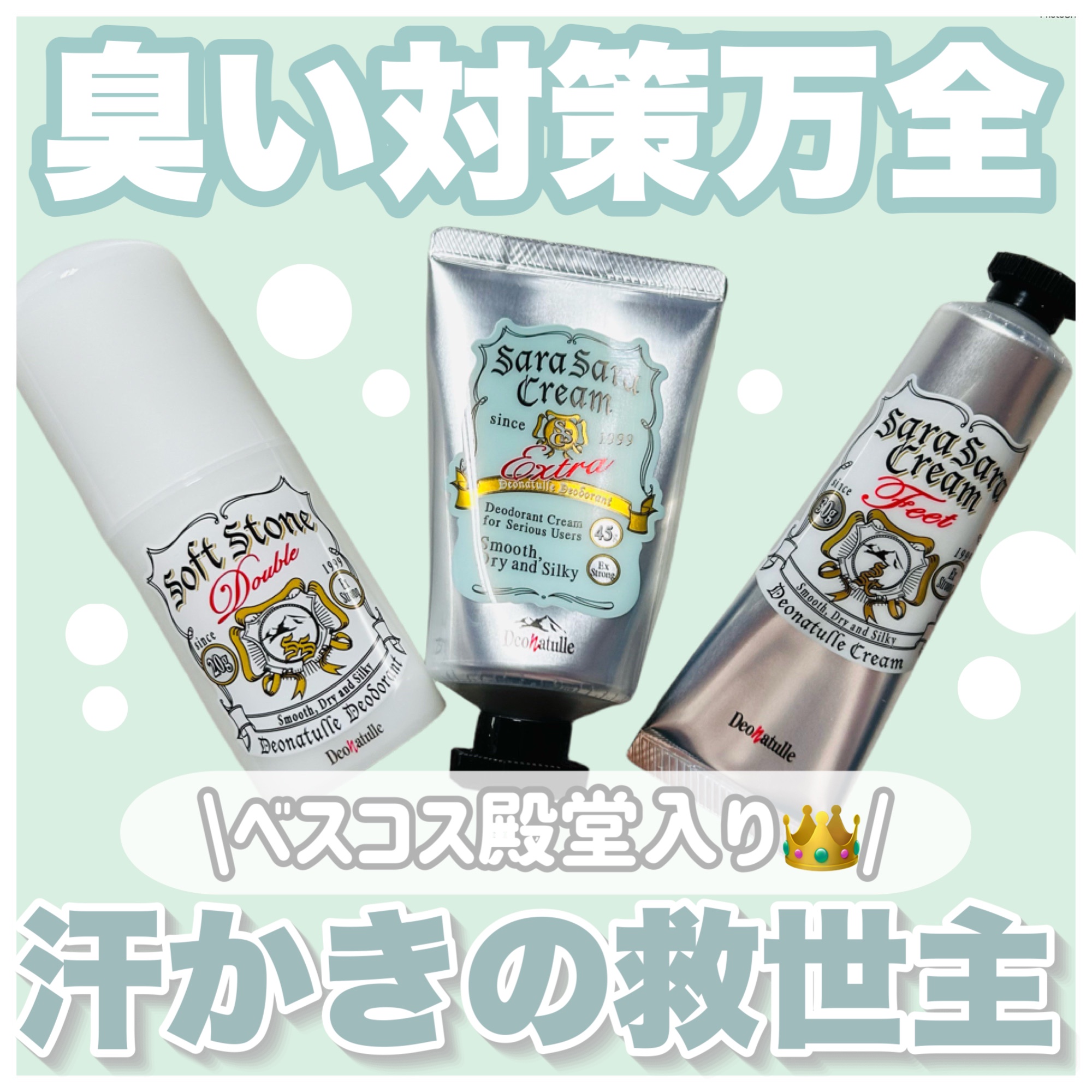 薬用足指さらさらクリーム/デオナチュレ/デオドラント・制汗剤を使ったクチコミ（1枚目）