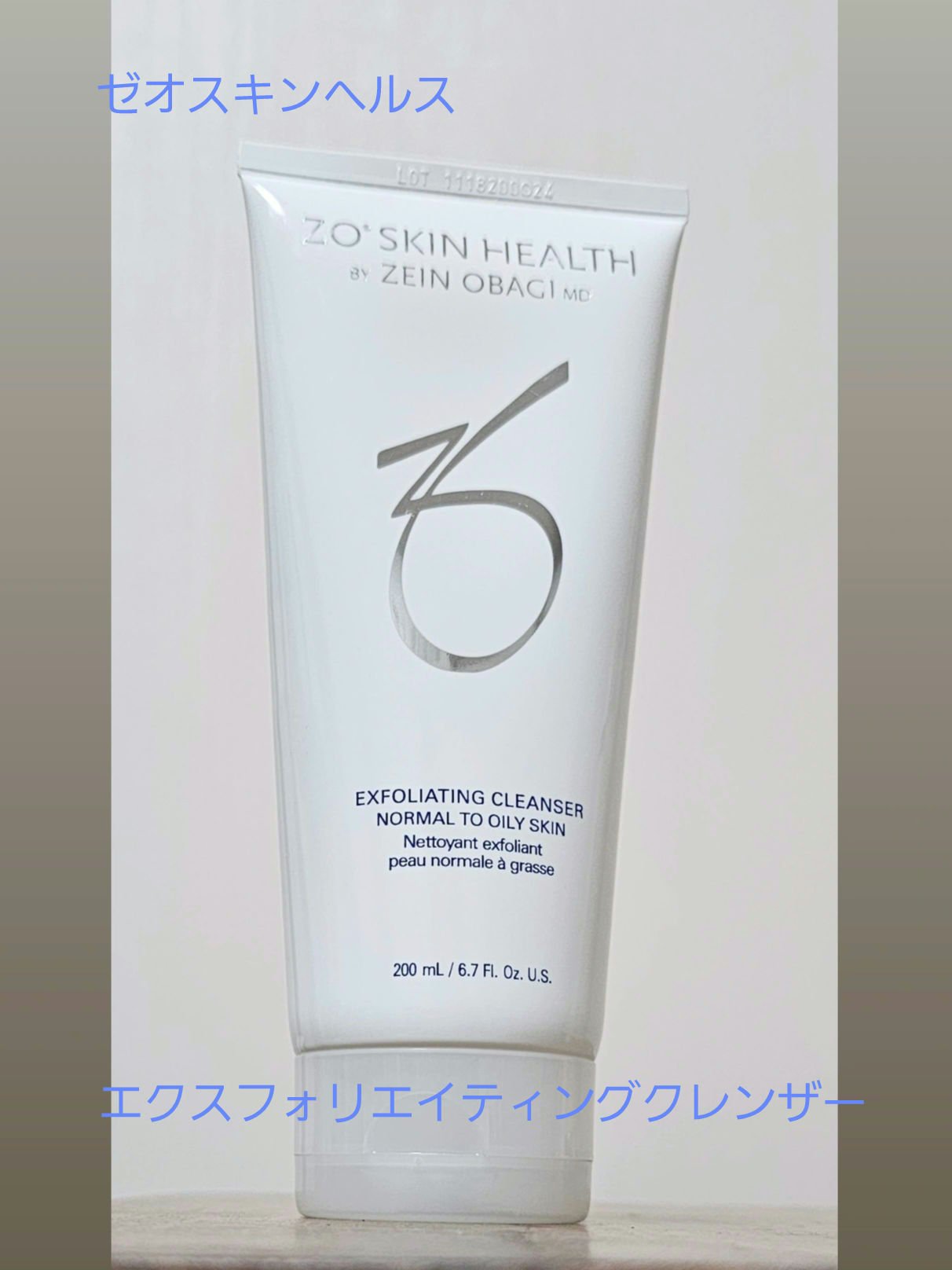 エクスフォリエーティングクレンザー/ZO Skin Health/洗顔フォームを使ったクチコミ（1枚目）