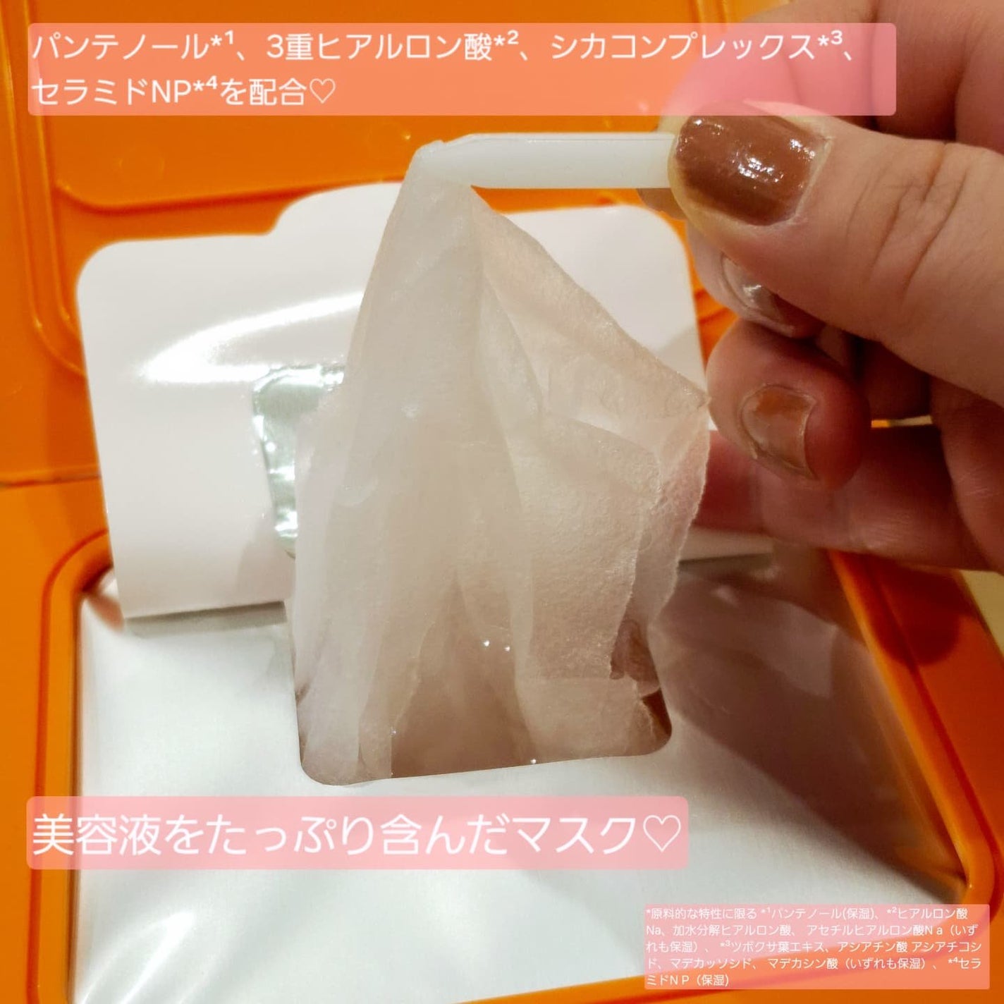 PDRNデイリーマスクパック/COSNORI/その他スキンケアを使ったクチコミ(3枚目)