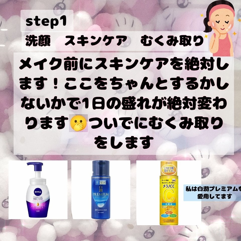 マーメイドスキンジェルUV/キャンメイク/日焼け止めジェルを使ったクチコミ(3枚目)