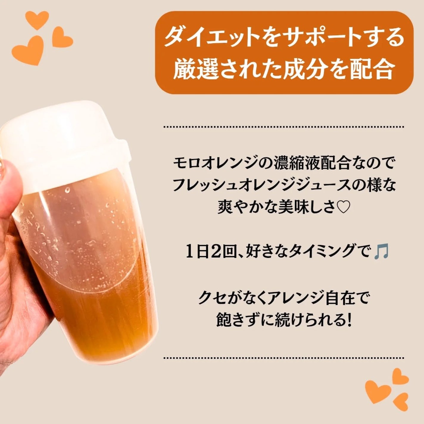 ダイエット バランスフィット モロオレンジ味+/PURELABS/健康サプリメントを使ったクチコミ(3枚目)