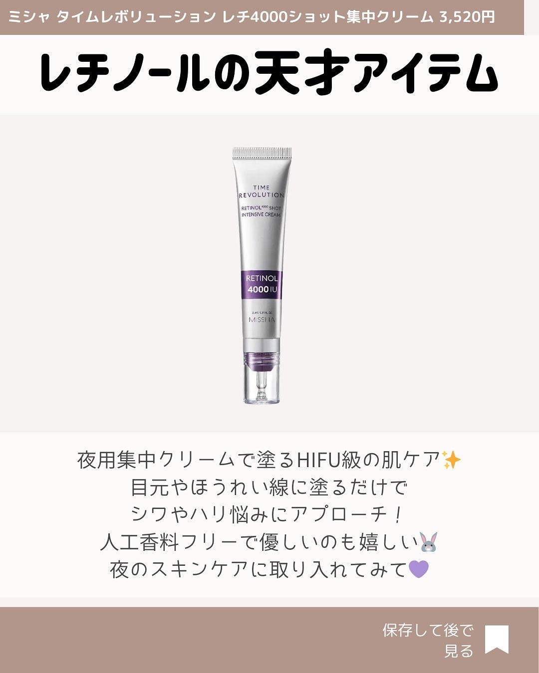 インテンスモイスチャーパンテノールスリーピングパック/Real Barrier/シートマスク・パックを使ったクチコミ(6枚目)